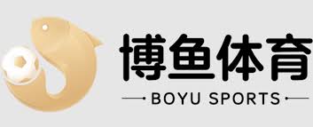 博鱼 - 博鱼(boyu)官方网站 - BOYU SPORTS